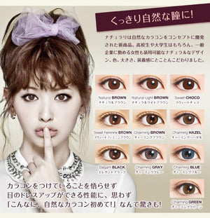 清货减价! Naturali 1-day 30pcs 优雅黑 Elegant Black