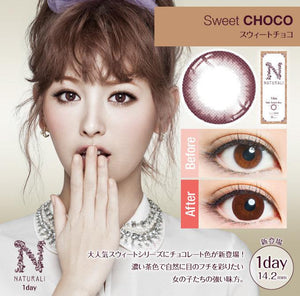 30片 Naturali 1-Day 甜心可可 Sweet Choco  (14.2mm・0-900度)
